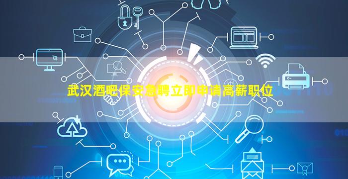 邯郸KTV招聘